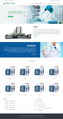 企业通用产品展示H5模版网站